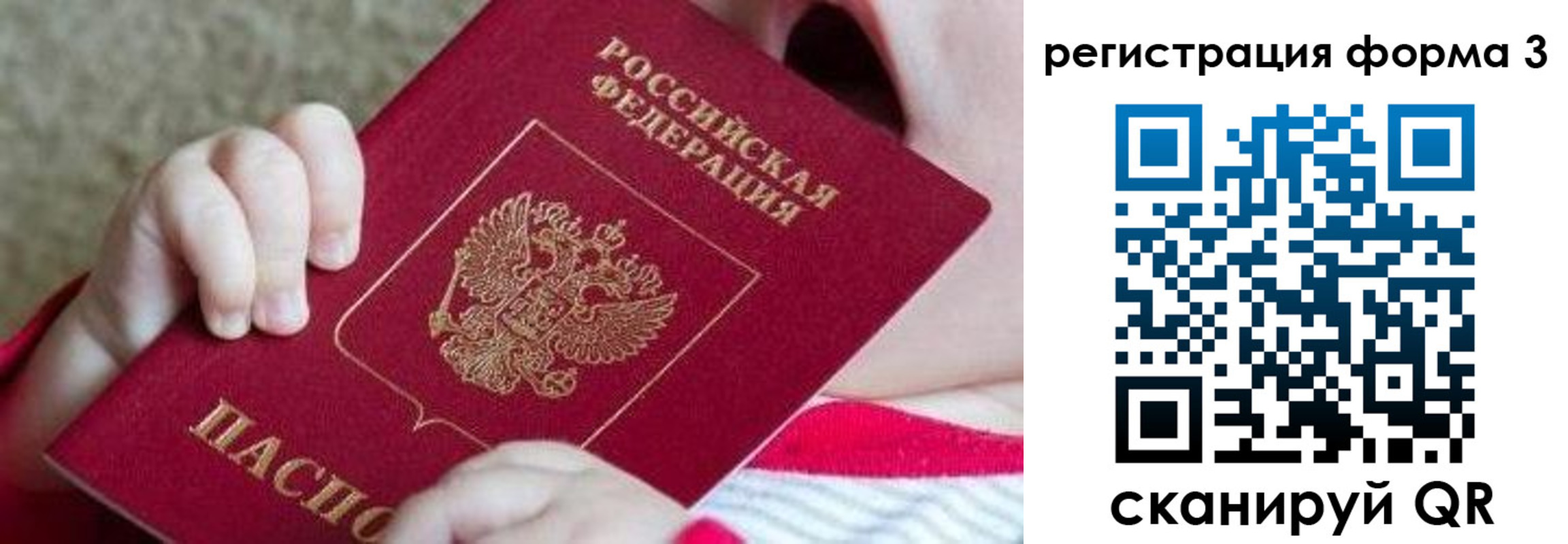 временная регистрация надежно в Туймазы