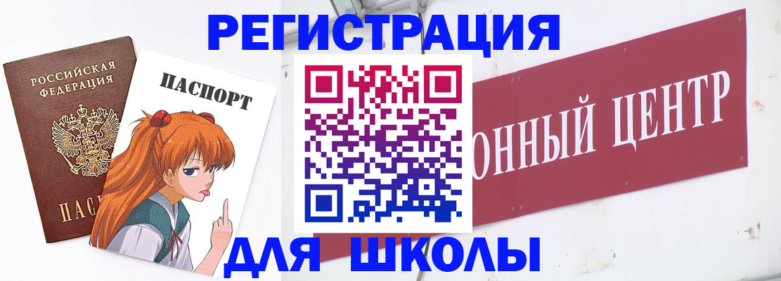 регистрация для дет. сада в Туймазы
